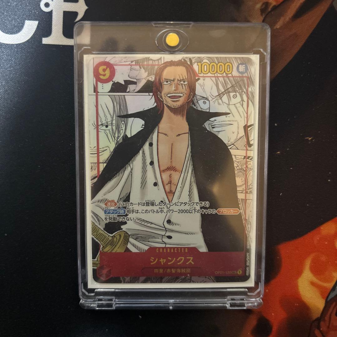 シャンクス sec スーパーパラレル(コミパラ) op01-120