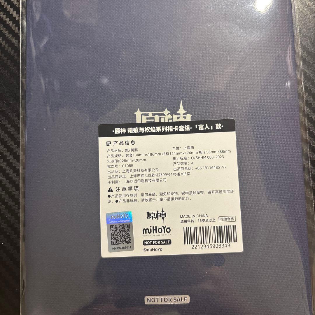 ♡*様 原神 霜痕と権焔 富者 パンタローネ フォトカード 特典 非売品 タオバ