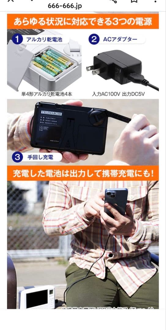 【新品未使用】ポータブルテレビ 4.3インチ ワンセグTVラジオ非常用に最適