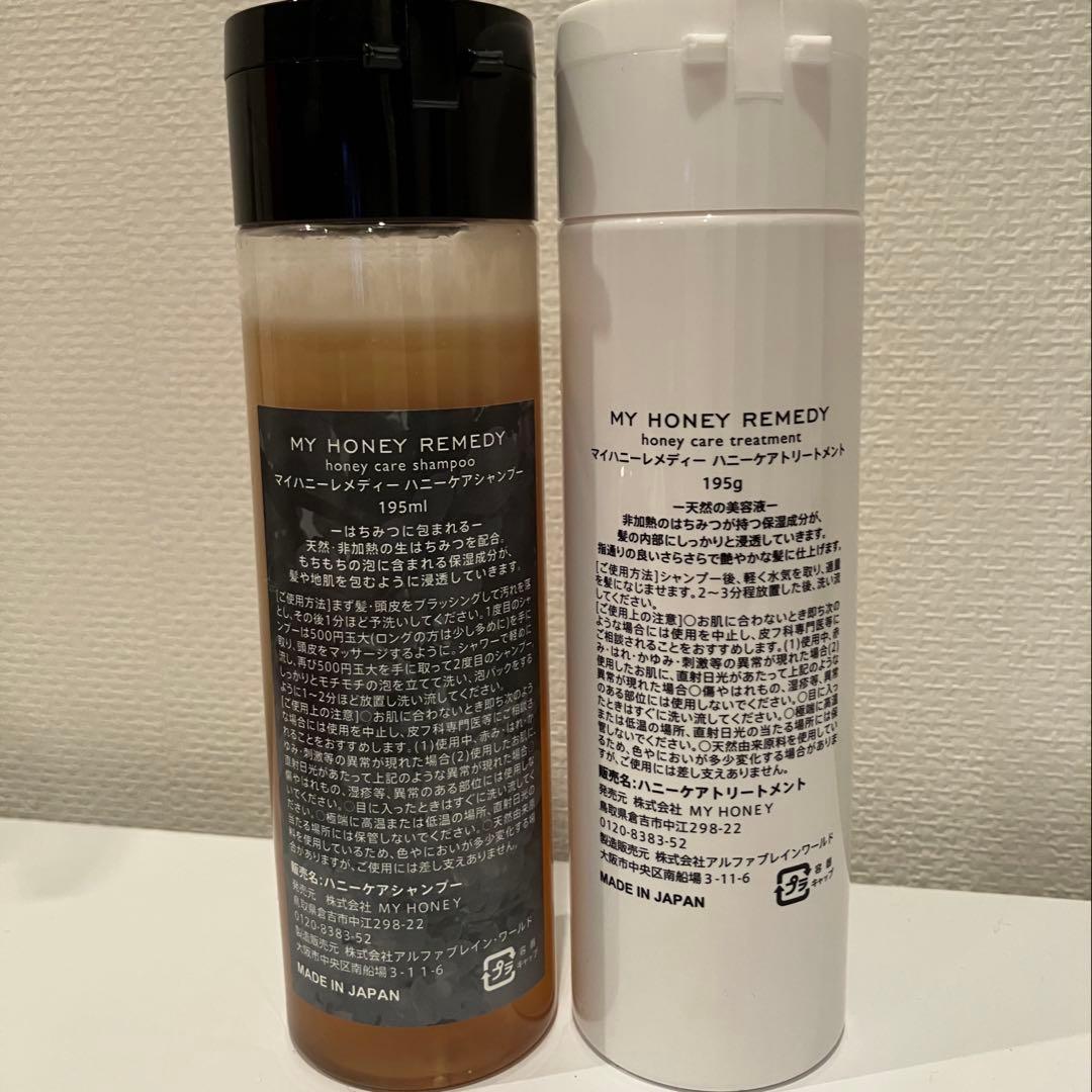 新品・未使用 マイハニーレメディー