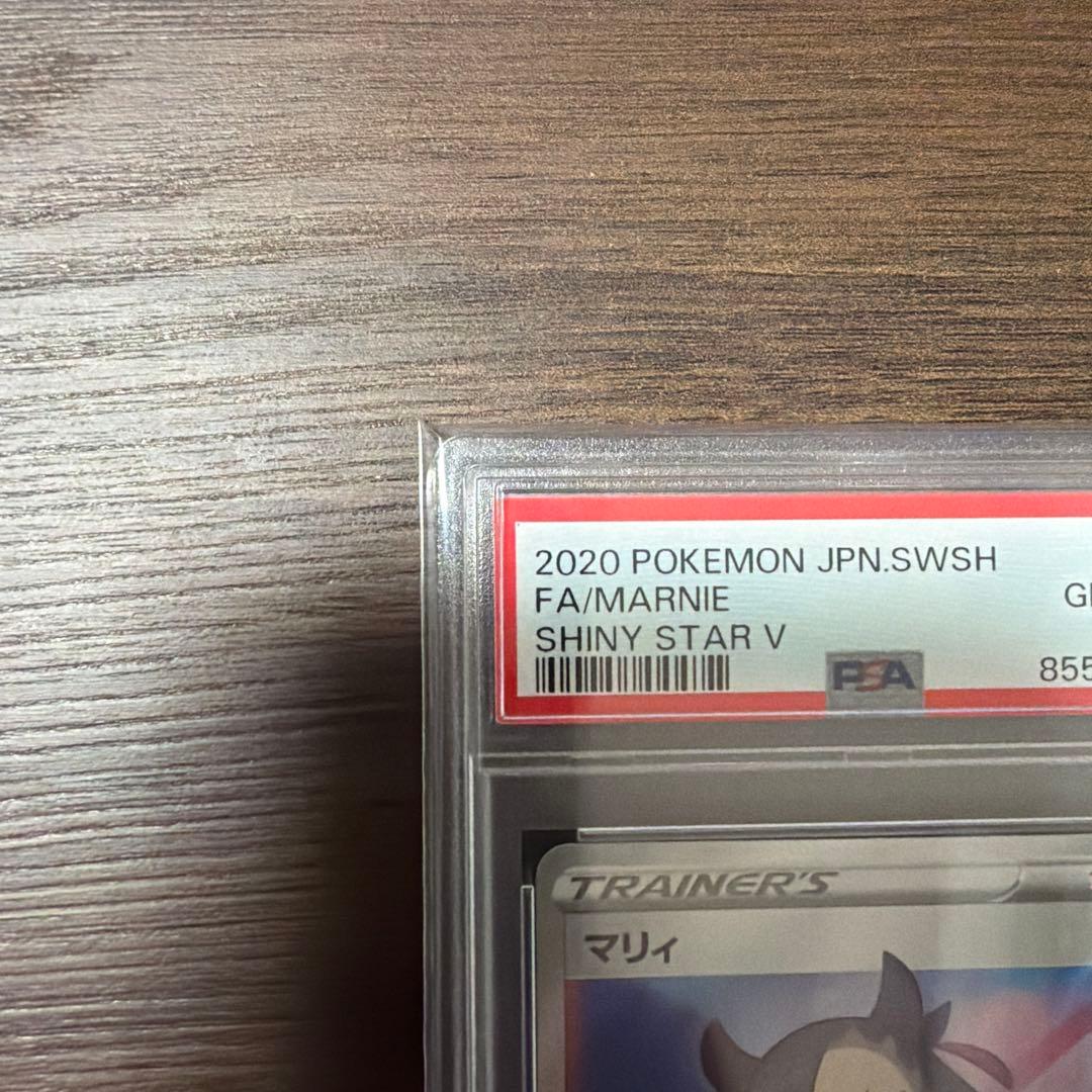 マリィ SR S4a シャイニースターV 198/190 PSA10