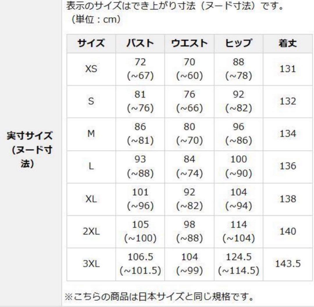 [S] Creations ロイヤルクリエーションズ ムームー