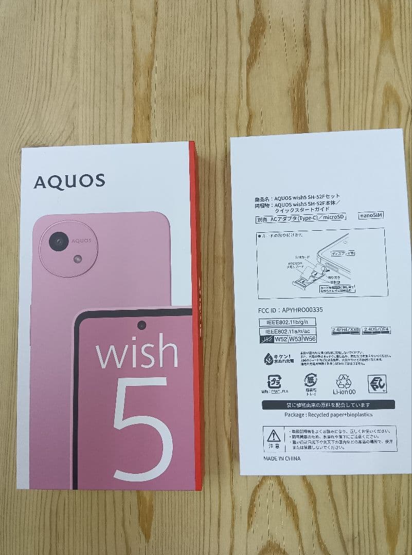 AQUOS　wish5 SH-52F　ピンク