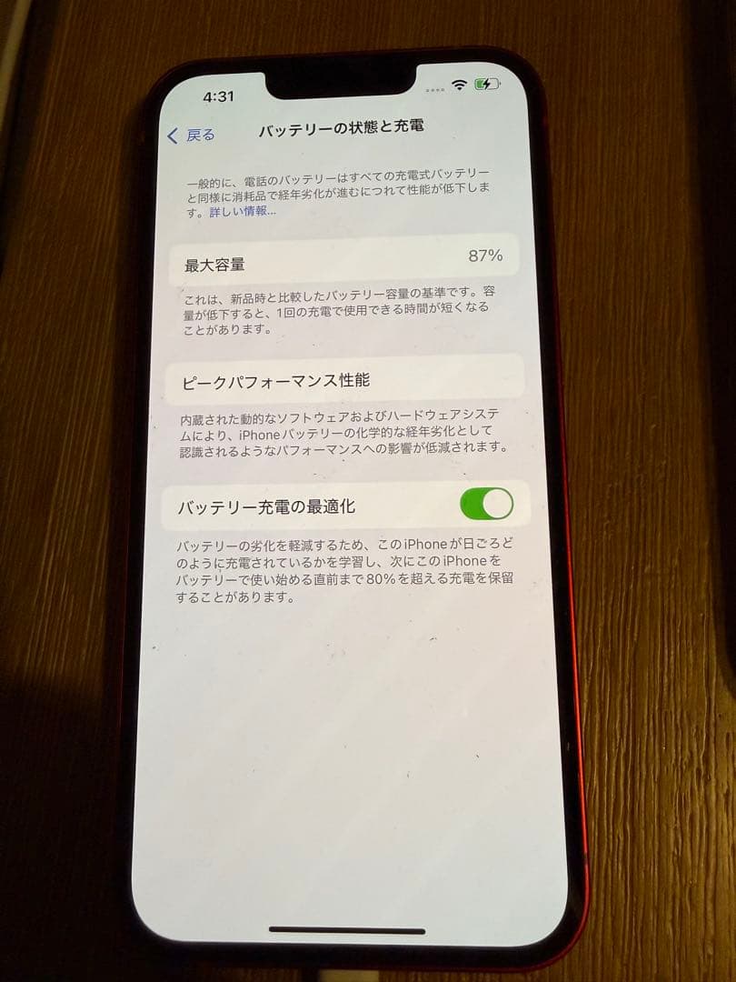 iPhone13 本体 256GB SIMフリー レッド　残バッテリー87%