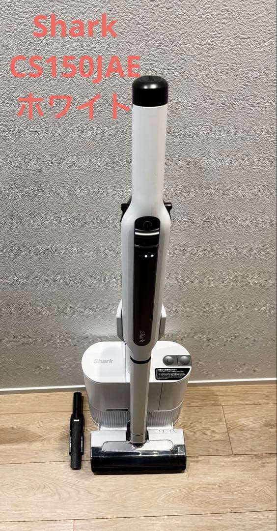Shark CS150JAE ホワイト