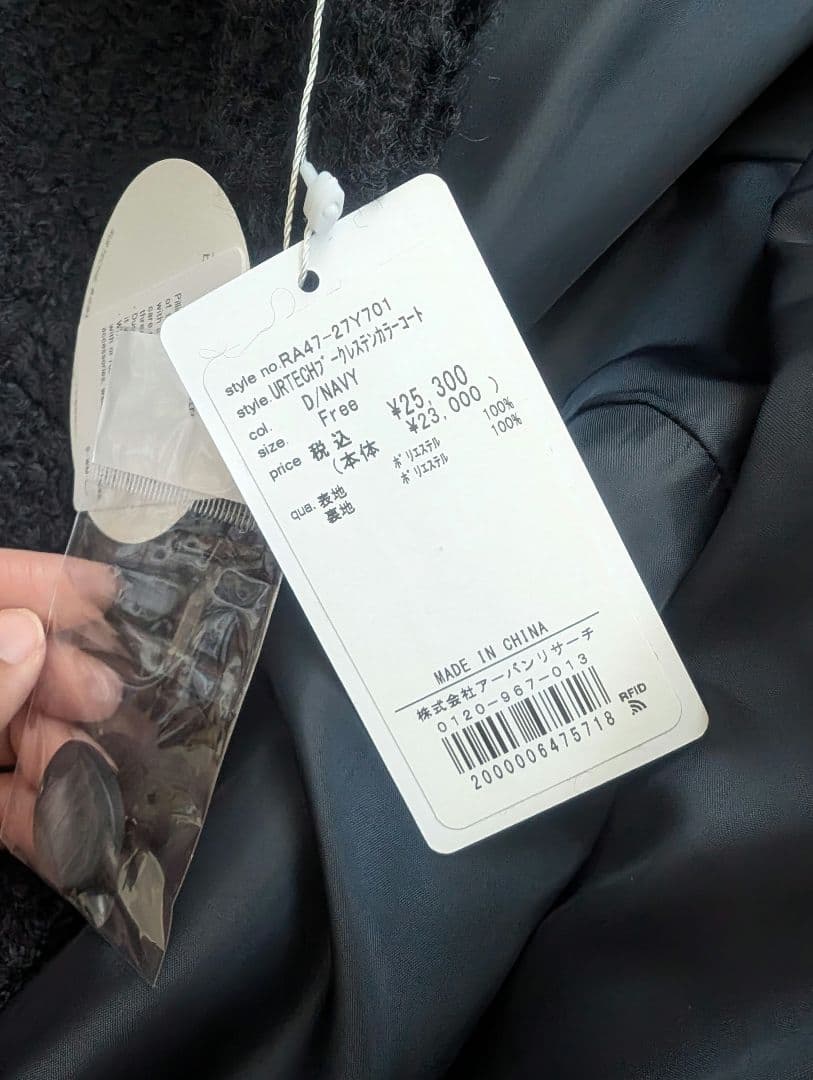 【未使用・美品】暖かい　F by ROSSO　ブークレステンカラーコート