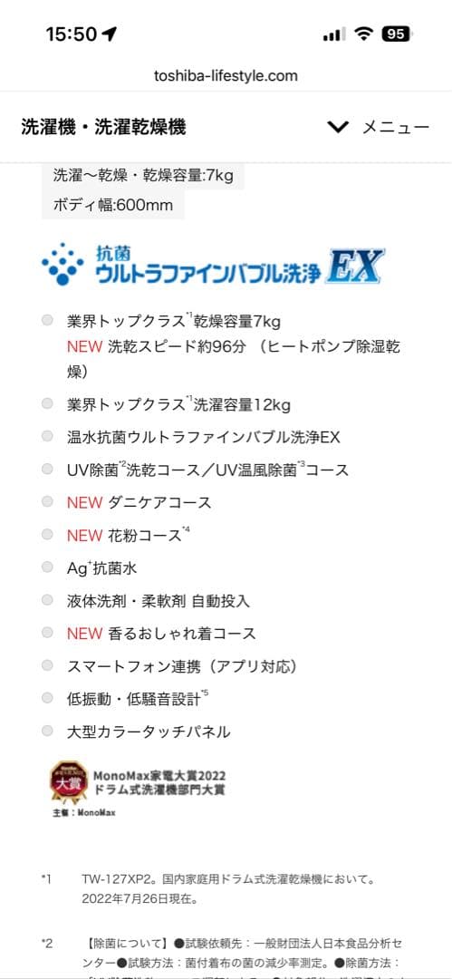 2023年製　東芝　ドラム式洗濯機 TW-127XP2L(T)/(W) 右開き
