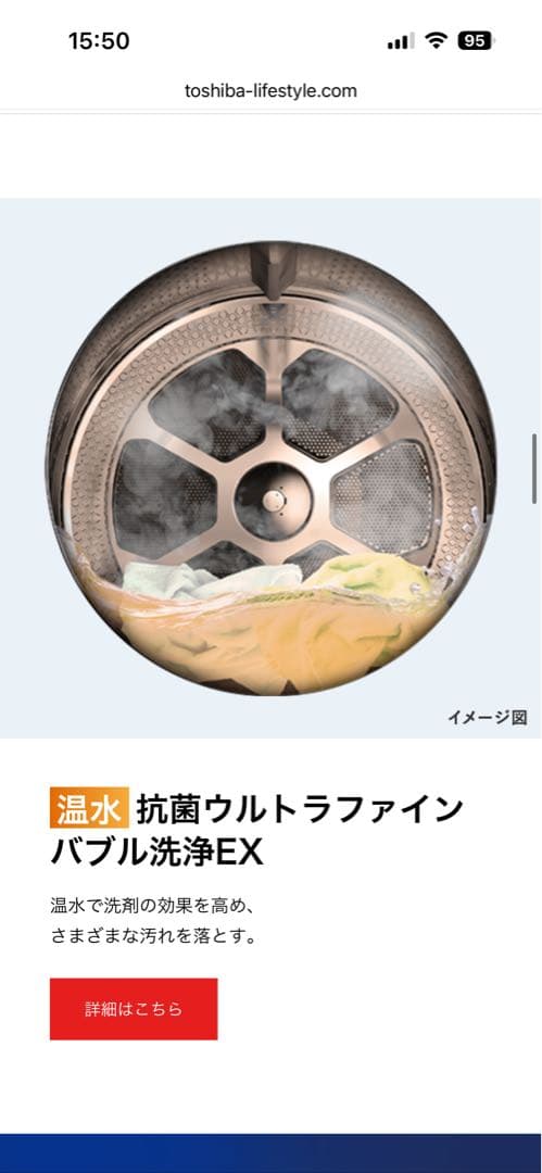 2023年製　東芝　ドラム式洗濯機 TW-127XP2L(T)/(W) 右開き