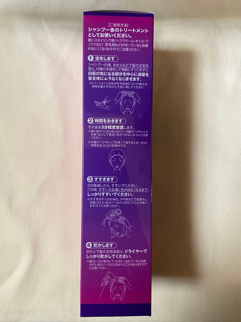 ドクターシーラボ ヘアカラートリートメントスピード3 ダークブラウン 3本セット