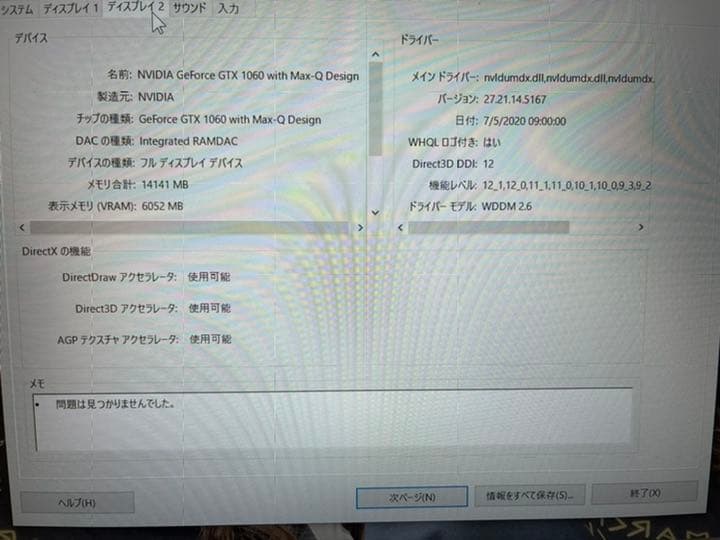 ノートPCケース LAPTOP GAMING DELL G5