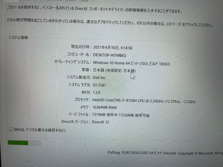 ノートPCケース LAPTOP GAMING DELL G5