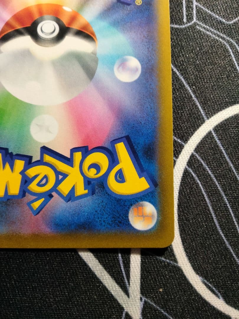 レックウザVMAX UR 1枚