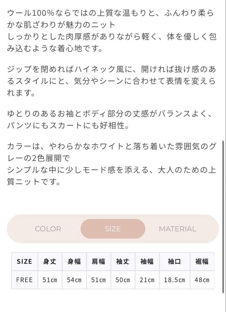 OHGA☆ジップカラーニット　ホワイト