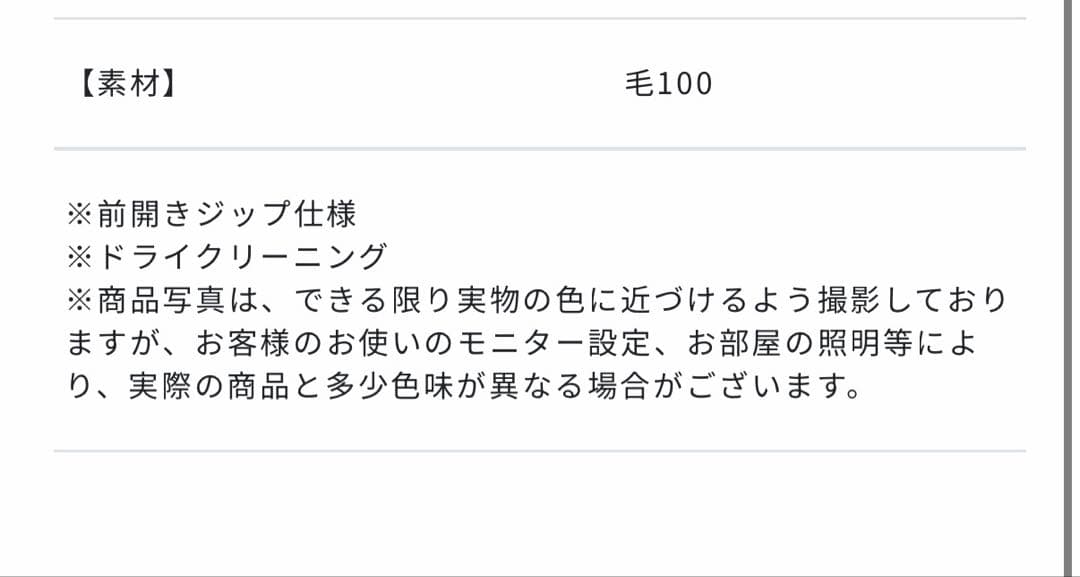 OHGA☆ジップカラーニット　ホワイト