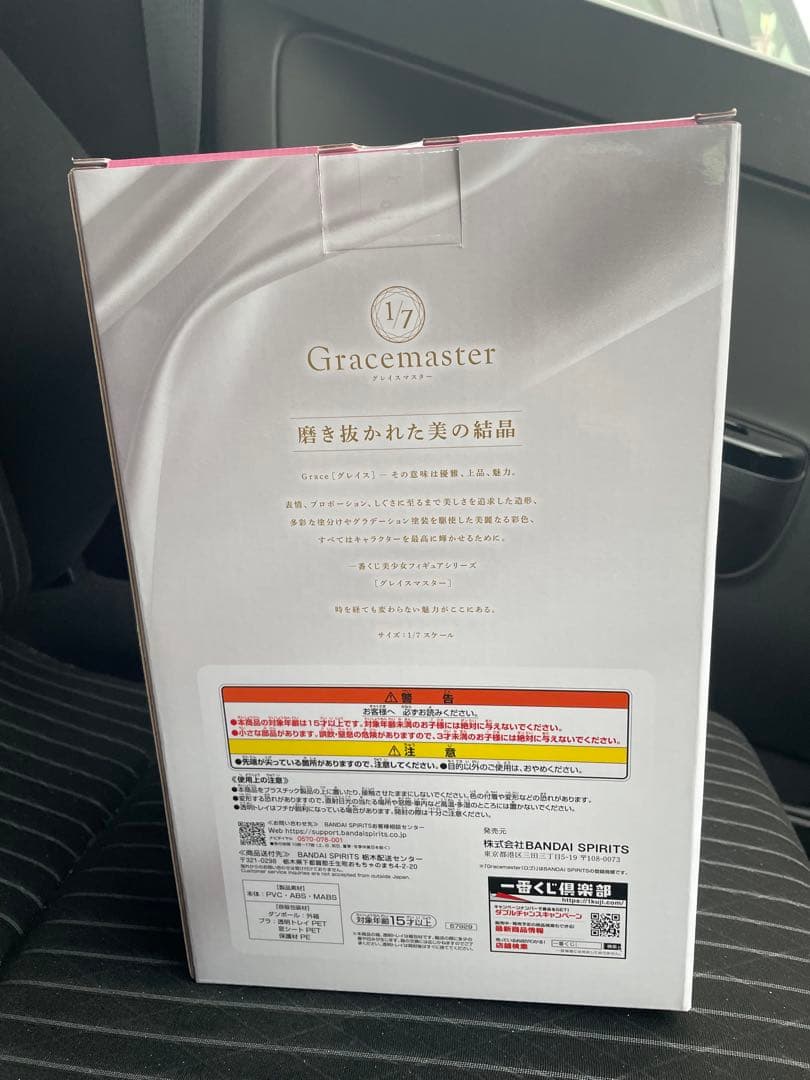 推しの子　一番くじ　A賞　フィギュア 1/7 Gracemaster　アイ