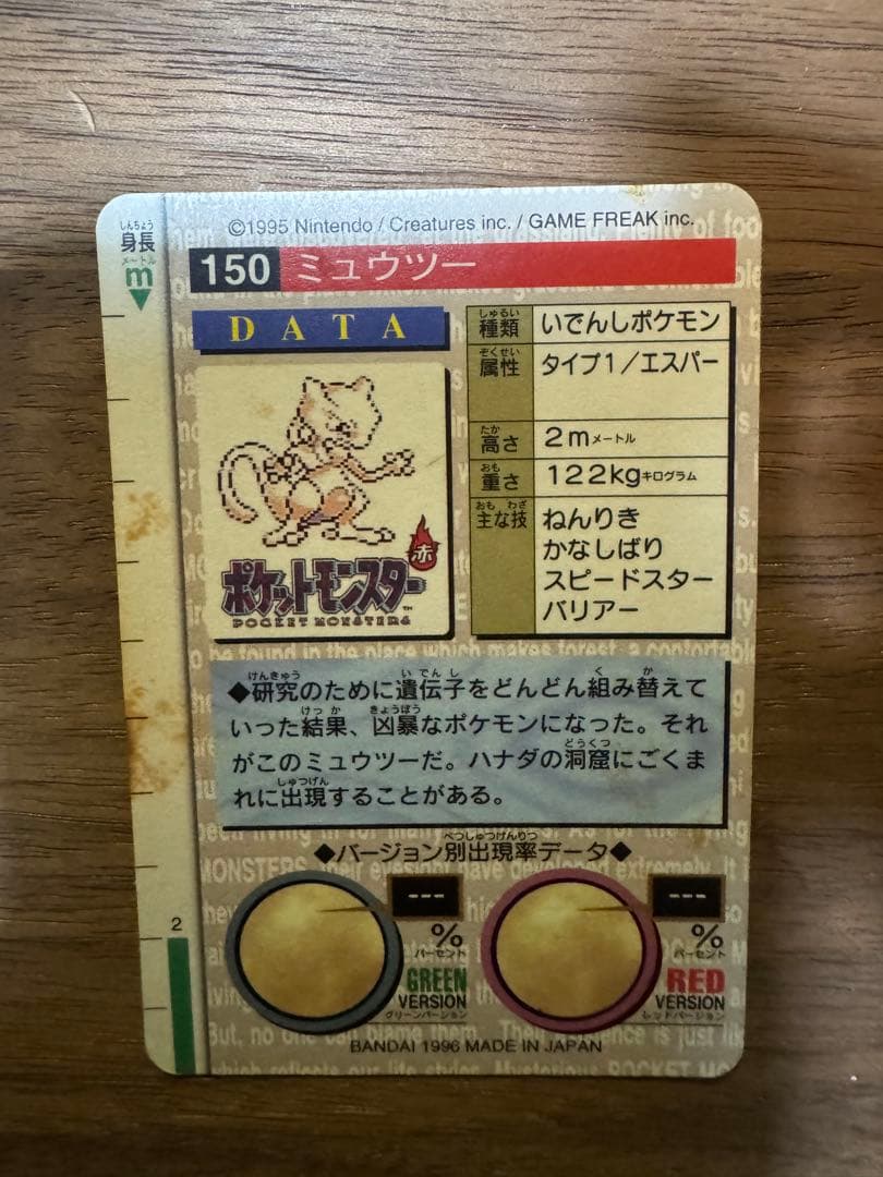 ポケモン　カードダス　まとめ売り　31枚