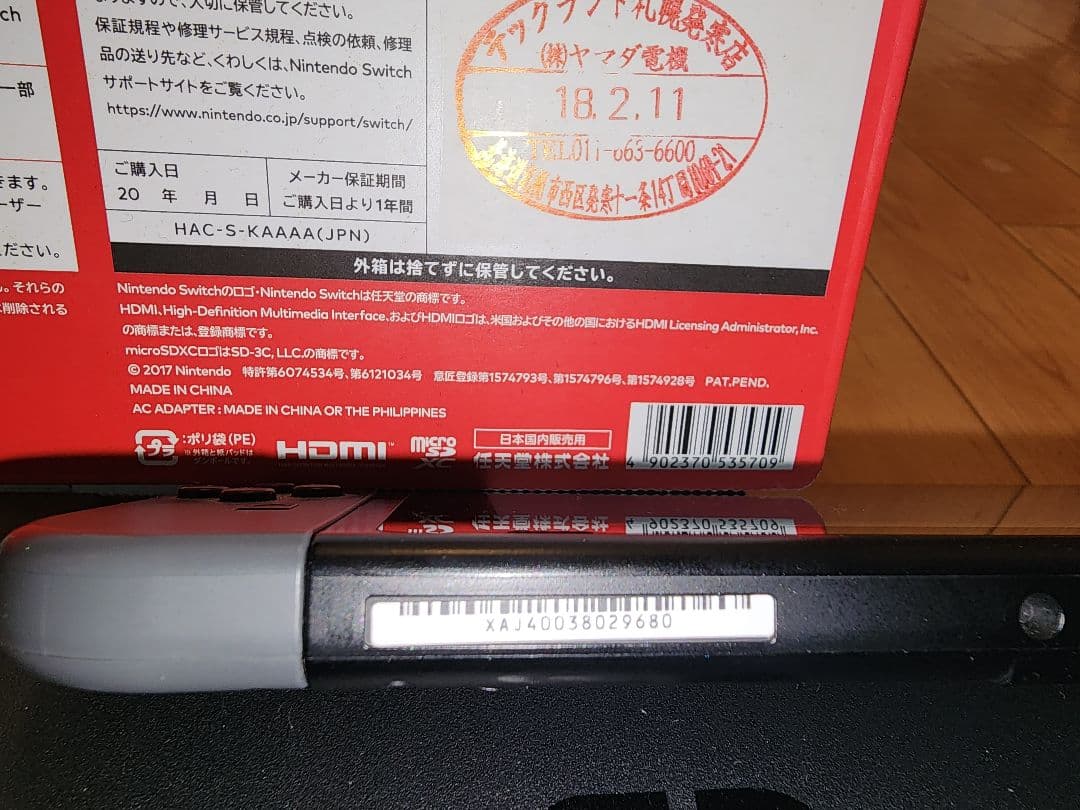 【希少・未対策機】Nintendo Switch セット（グレー）箱有・初期化済