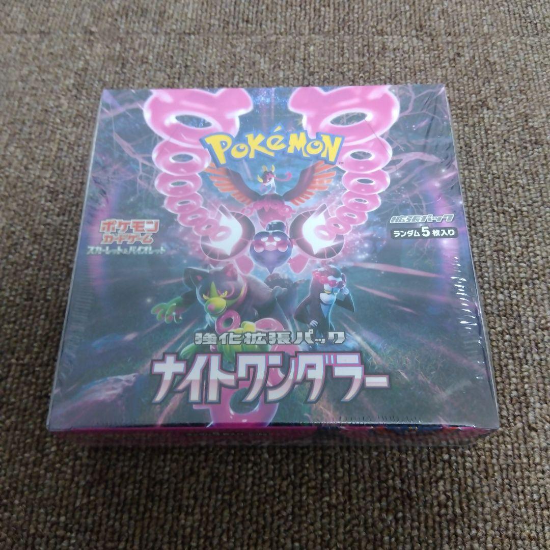 ナイトワンダラー SV6a 未開封ボックス シュリンク付 ポケモンカード