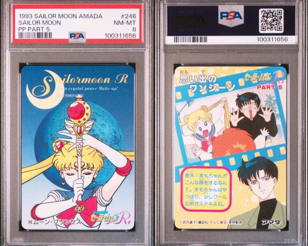 ⭐️PSA9 美少女戦士 sailor moon アマダ カードダス 1993年