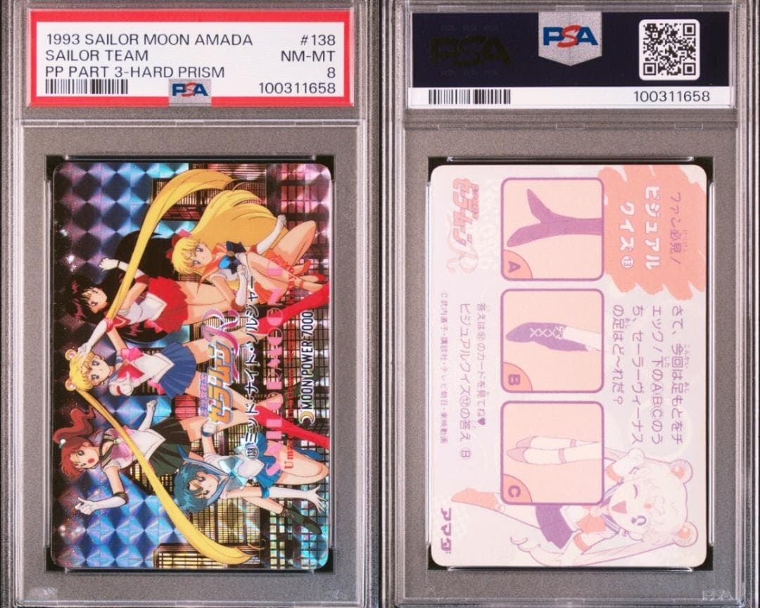 ⭐️PSA9 美少女戦士 sailor moon アマダ カードダス 1993年