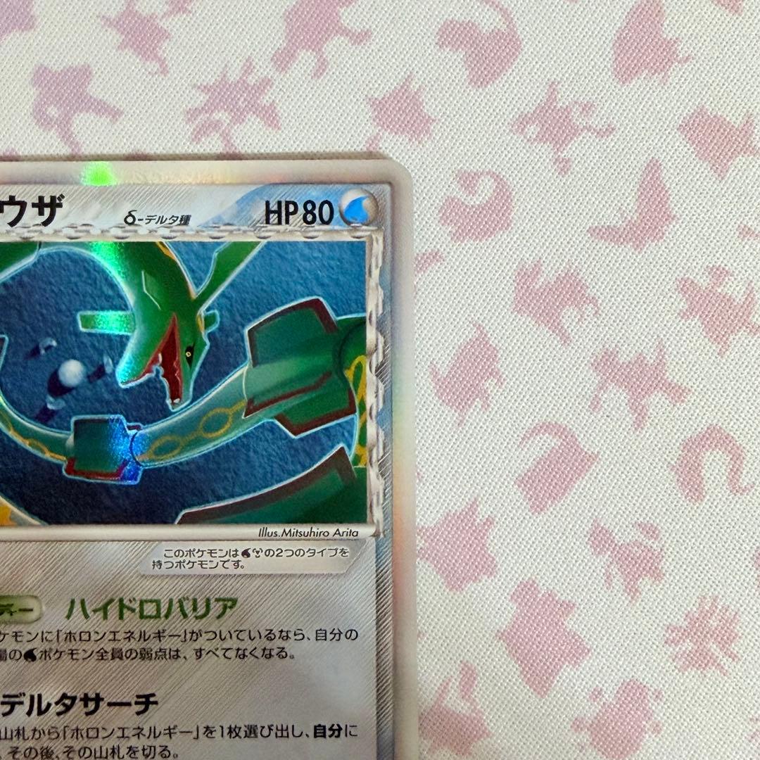ポケモンカード　レックウザ　デルタ種 015/052 1st ED