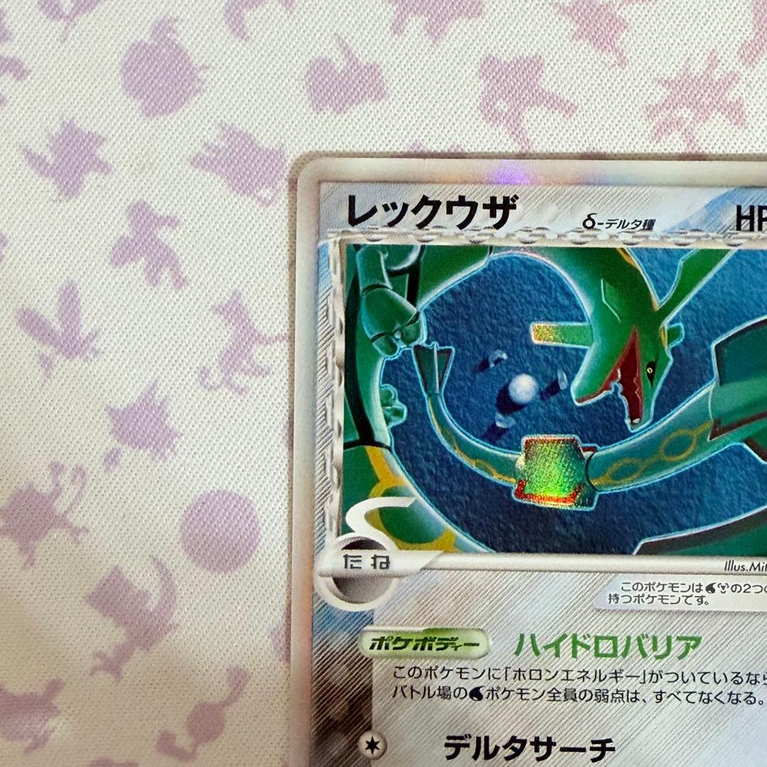 ポケモンカード　レックウザ　デルタ種 015/052 1st ED