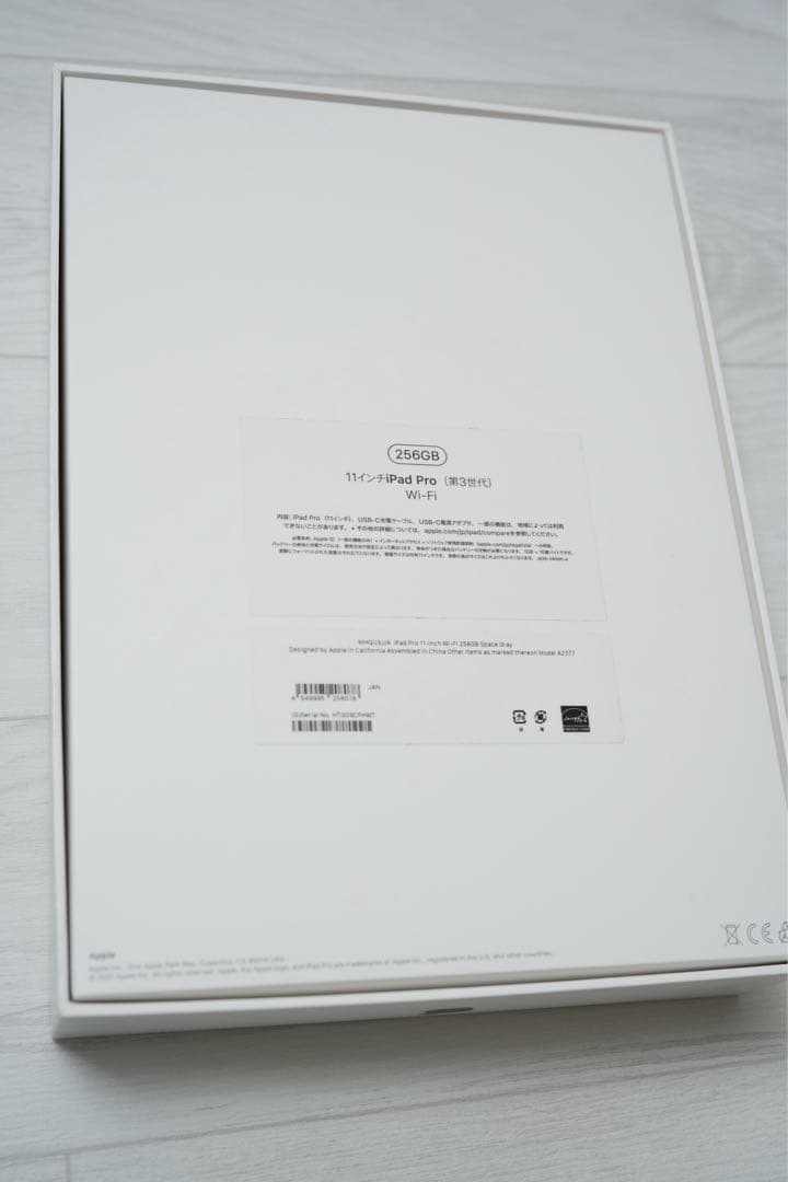 11インチApple iPad pro （第３世代）256GB Wi-Fiモデル