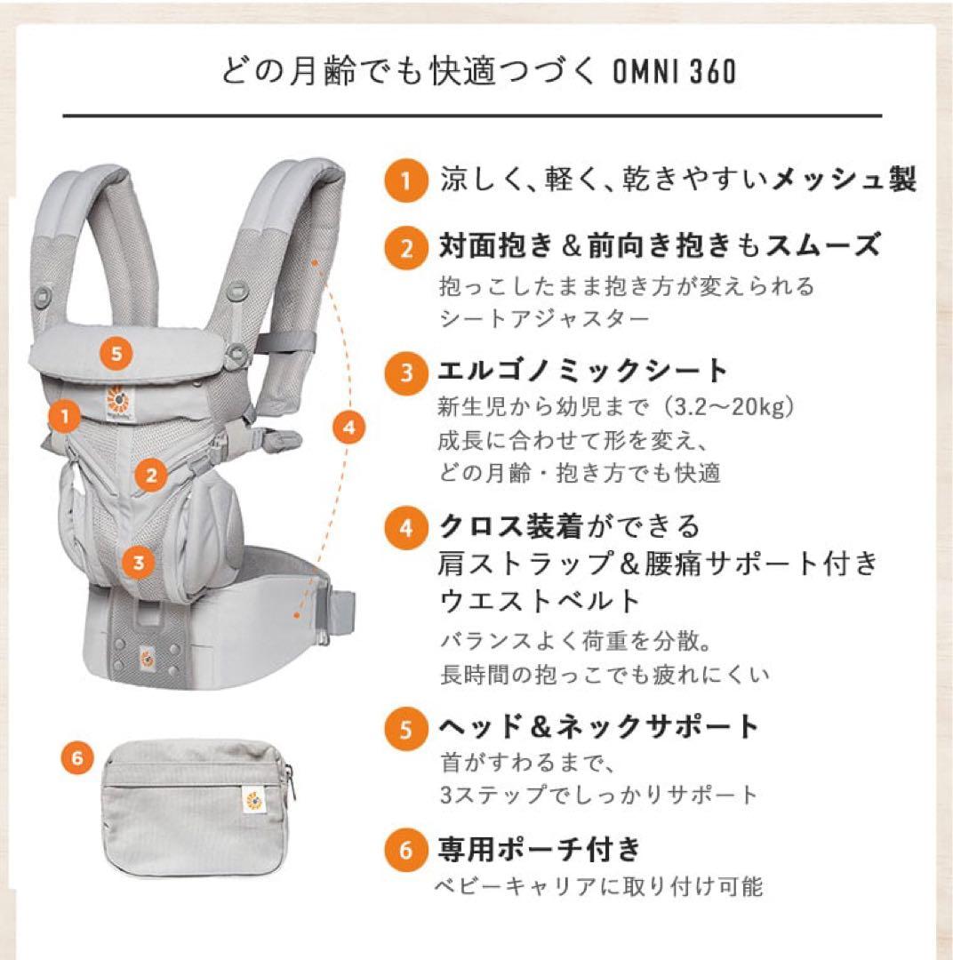 ERGObaby エルゴベビー クールエアー　OMNI 360 抱っこ紐 グレー
