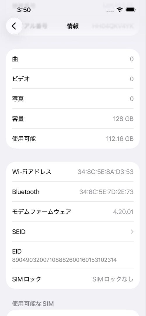 Apple iPhone 14 スターライト 白　本体 箱付き美品