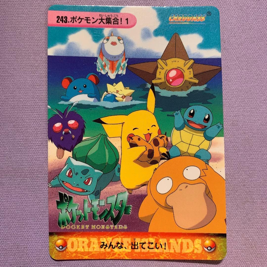 P7698 ポケモン大集合！1&2 ポケモンカードダス アニメコレクション 2枚