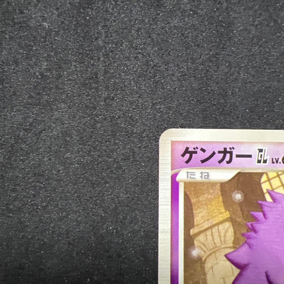 あ*な様 ゲンガーGL LV.65 (043/090 ★)【時の果ての絆(Pt2