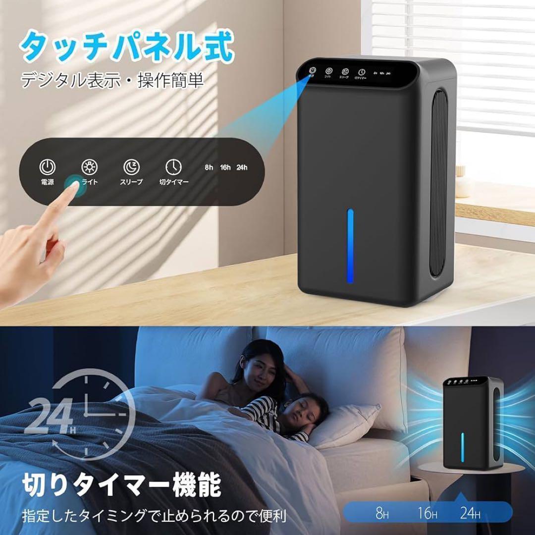 【新品未使用】除湿機 空気清浄機　2.5L大容量 1L/日除湿量