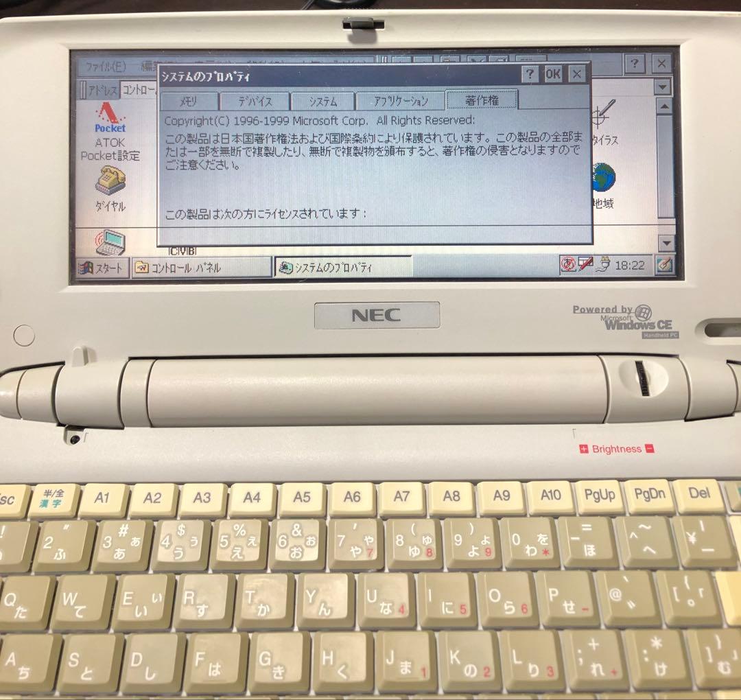 【32MB】NEC モバイルギア MC/R530 本体＋ACアダプタ、付属品多数