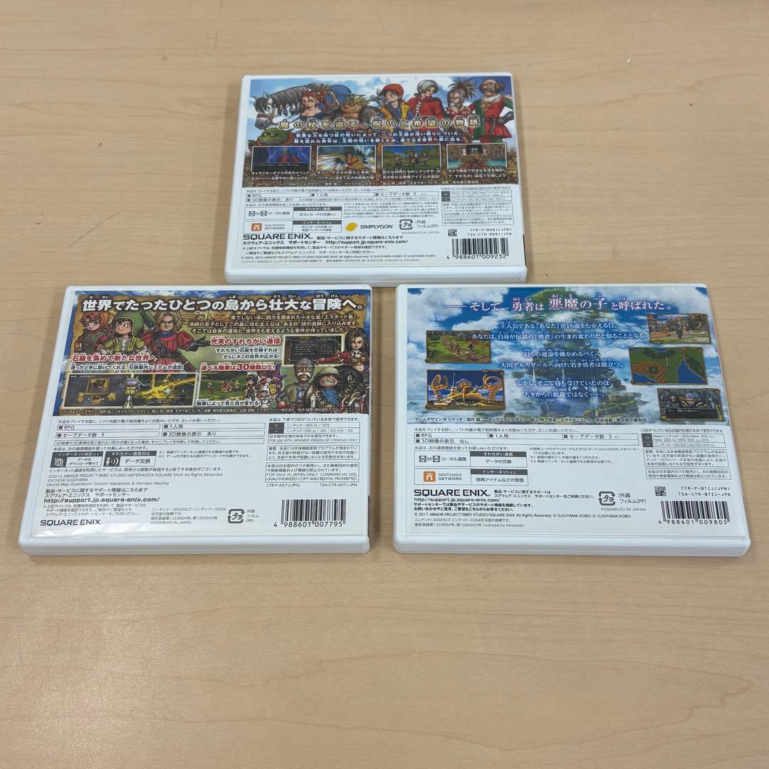 3DS ドラゴンクエスト 3本 まとめ 箱付き 取説付き 操作ガイド付き