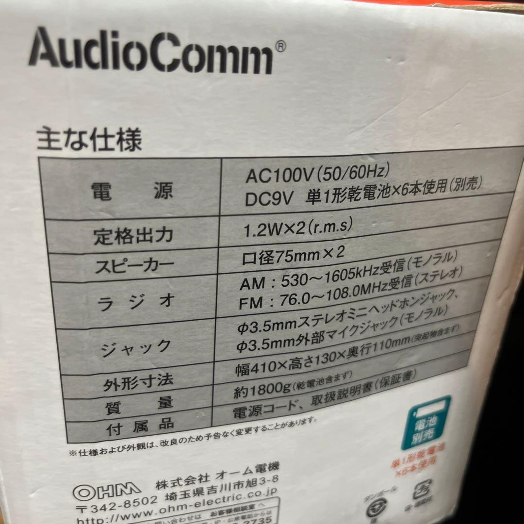 その他 OHM RCS-W877M