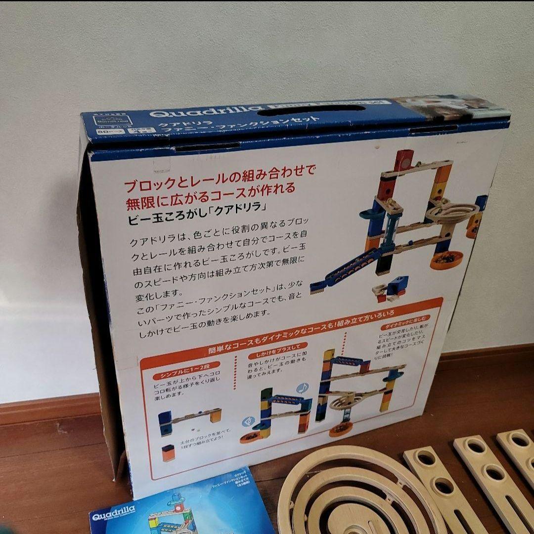 クアドリラ　ファニーファンクションセット