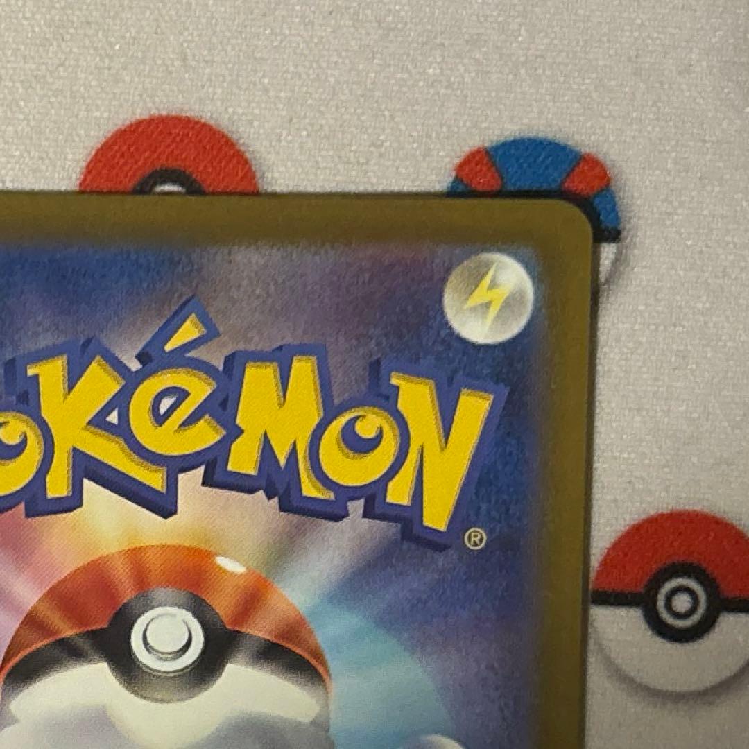 【良品】ピカチュウ ex sar