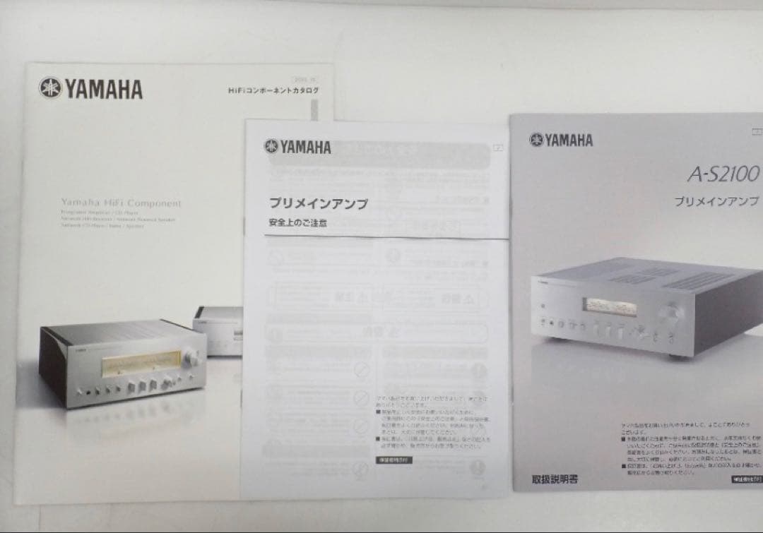 YAMAHA A-S2100 プリメインアンプ