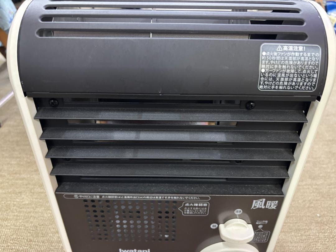 【中古品】Iwatani イワタニガスカセットファンヒーター 風暖 動作OK