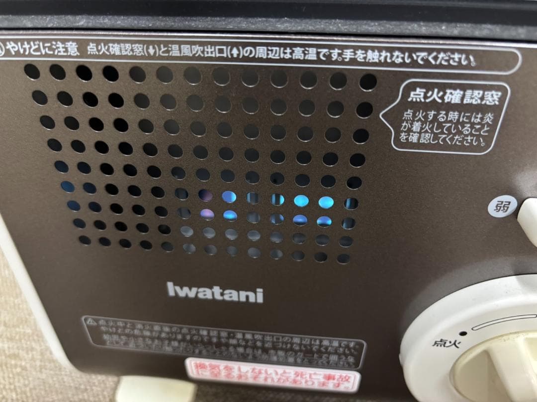 【中古品】Iwatani イワタニガスカセットファンヒーター 風暖 動作OK