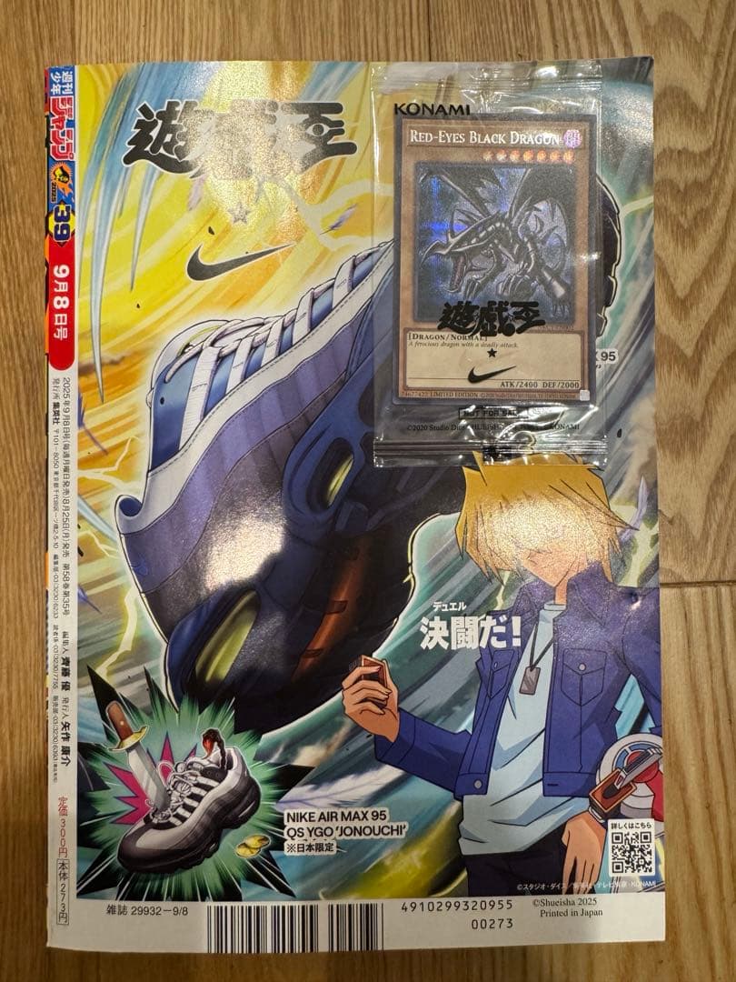 遊戯王　RED-EYES BLACK DRAGON NIKE YU-GI-OH!