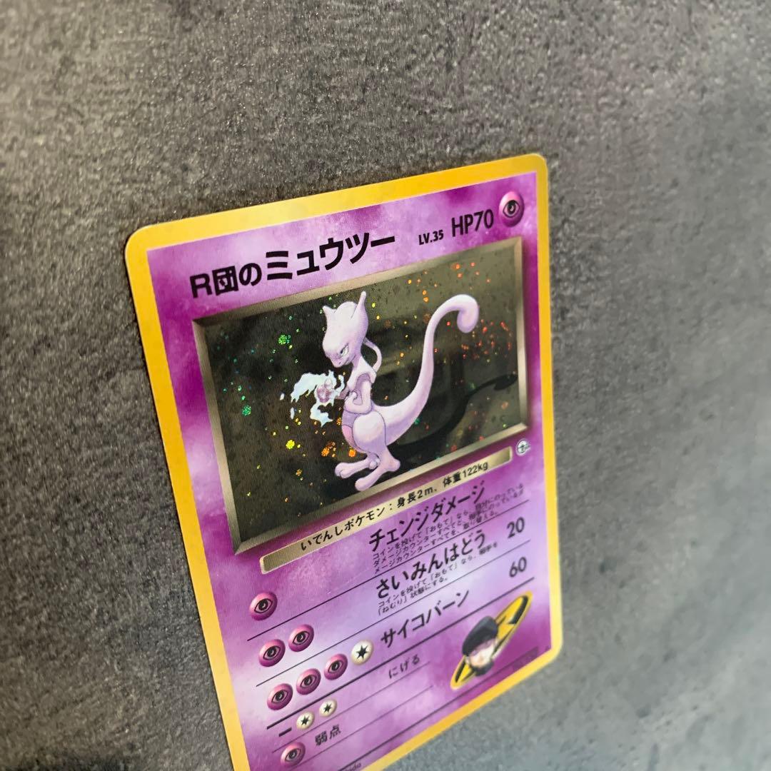 R団のミュウツー ★ ジム拡張第2弾 闇からの挑戦