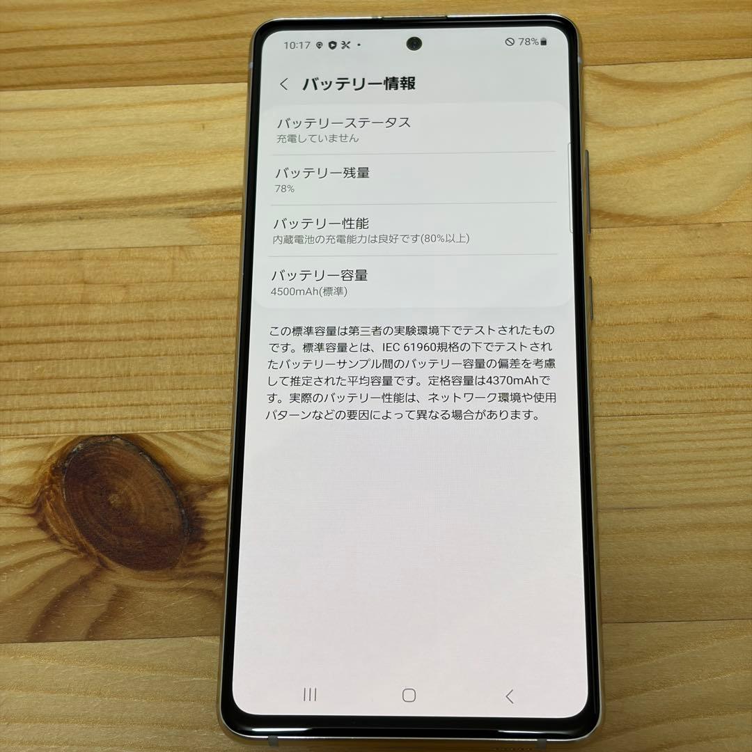 11385 Galaxy A51 SIMフリー