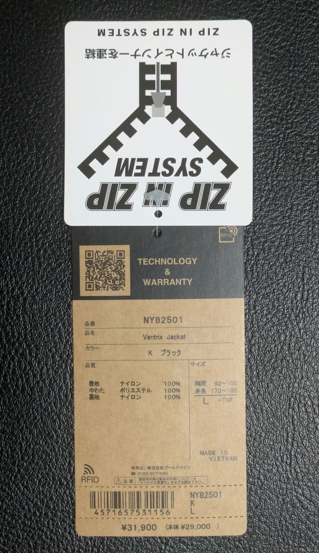 【美品】ノースフェイス ベントリックスジャケット NY82501 ブラック L