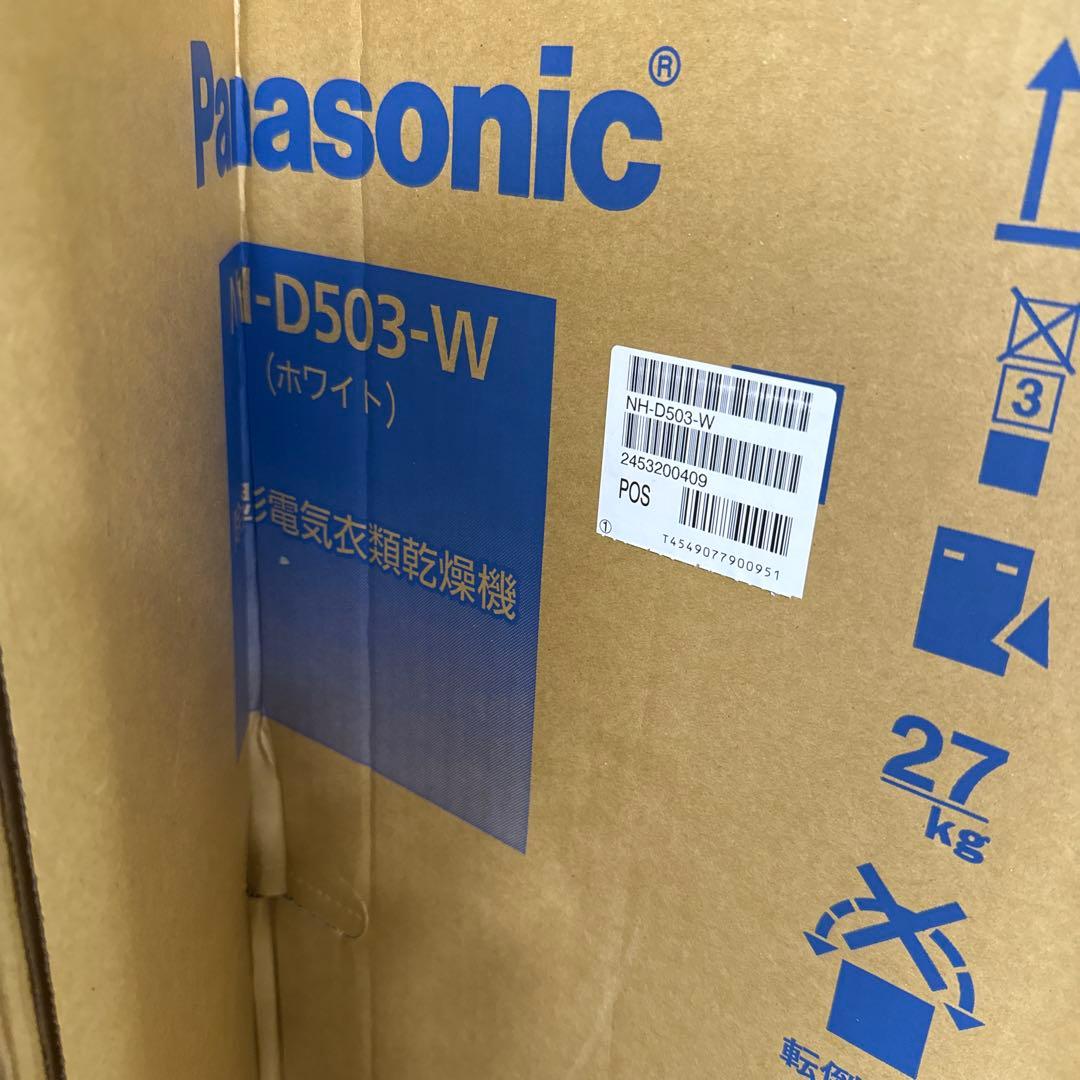 【未使用】Panasonic NH-D503電気式衣類乾燥機 2024年製