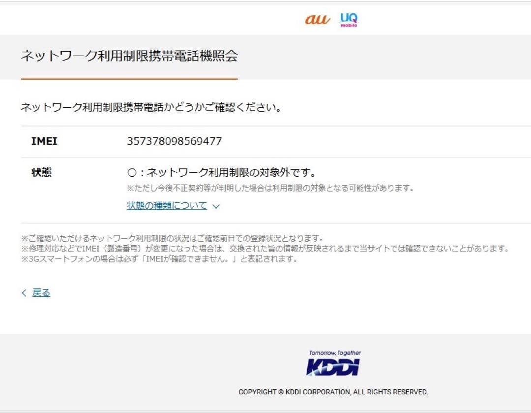 修理歴なし！iPhoneXR64GB本体水色◆未使用ACアダプタイヤフォン箱付