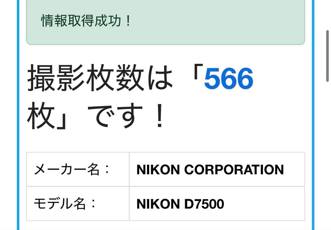 Nikon D7500 18-140 レンズキット