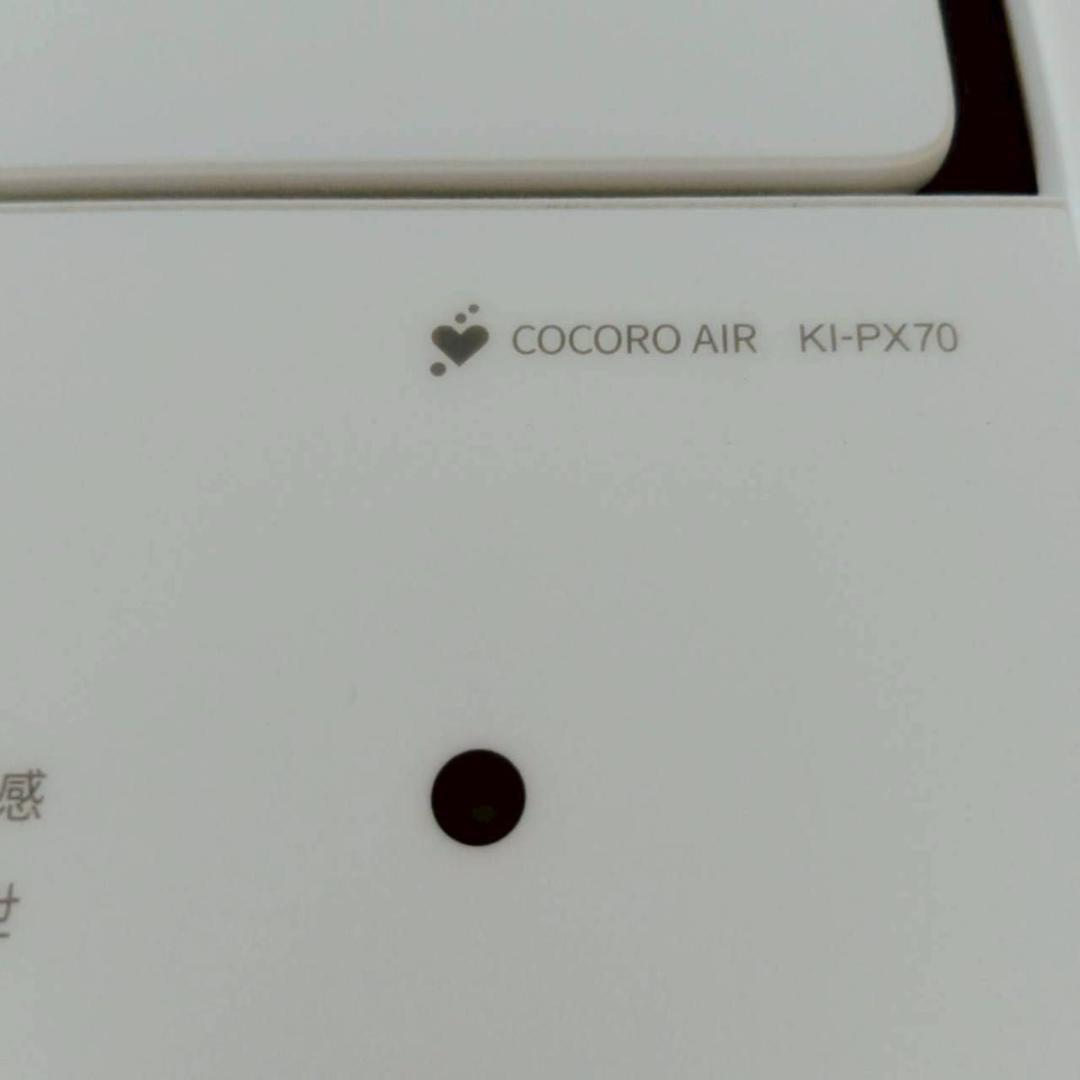 未使用品 SHARP 加湿空気清浄機 KI-PX70-W