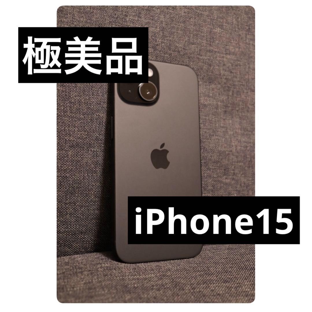【値下げ】iPhone15 256GB SIMフリー　ケース、フィルム付き