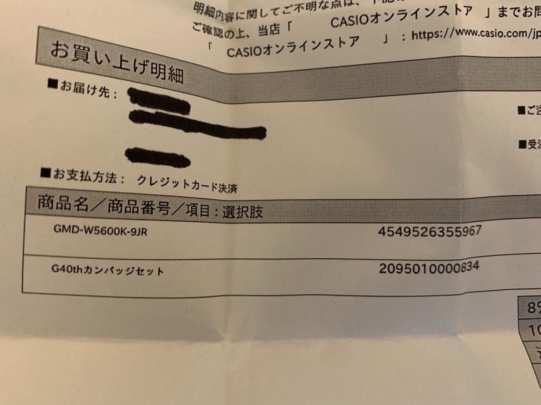 イルクジ 2023 GMD-W5600K-9JR　Gショックスタンド付き